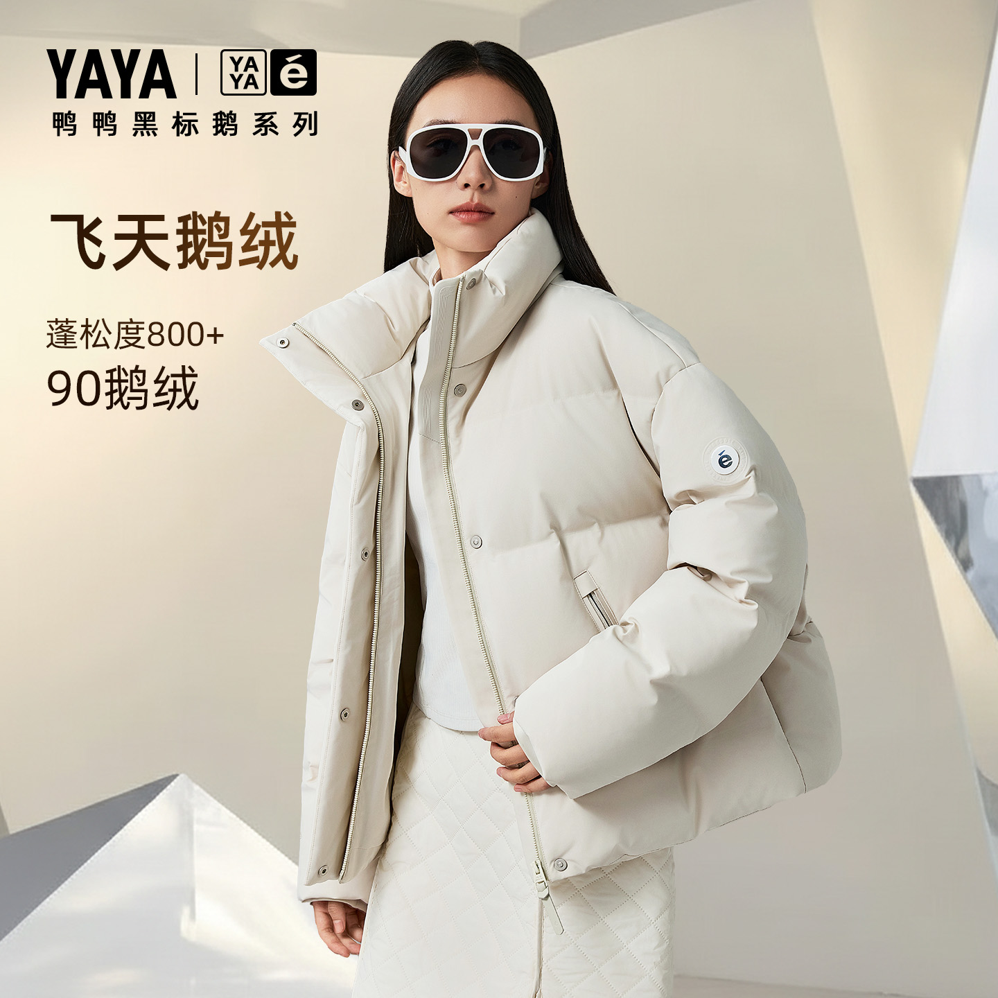 鸭鸭黑标鹅系列25冬季新款羽绒服