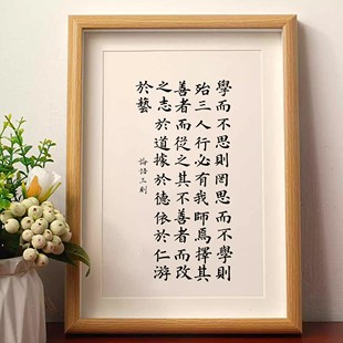 论语三则励志座右铭字画摆件办公室桌面装 饰画手写书法摆台挂画