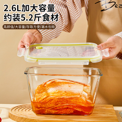 高硼硅2600ML收纳盒泡菜储物保鲜碗可微波加热冰箱密封玻璃保鲜盒