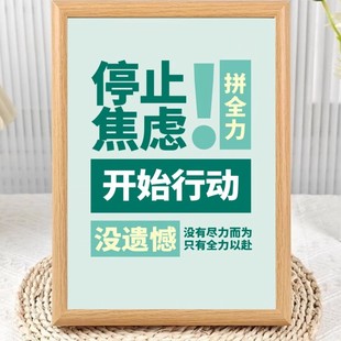 停止焦虑拒绝摆烂正能量语录相框摆台房间办公室装 饰高颜值摆件