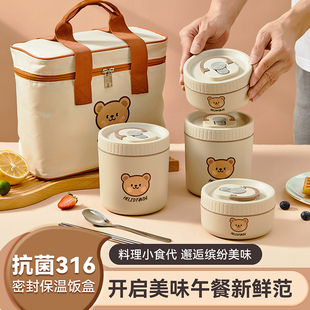 A06微波小汤罐保温饭盒外出携带方便密封锁鲜长效保温