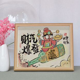 财气爆发搞笑创意文字桌面摆画动漫财神木质感外框台面摆台摆件