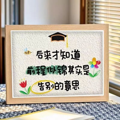 新款高颜值简约毕业季礼物情谊依旧相框摆件床头装饰送朋友小礼物