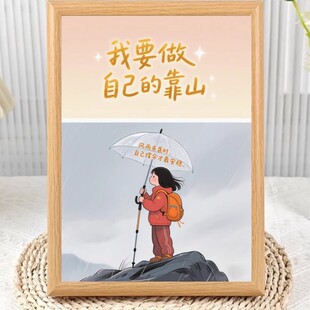 我就是自己的靠山标语语录励志相框摆台房间激励学习装饰桌面摆件