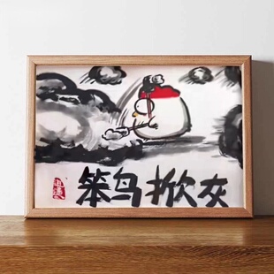 笨鸟先飞搞笑书法字画相框摆台挂墙亚克力画框桌面装饰摆件礼物潮