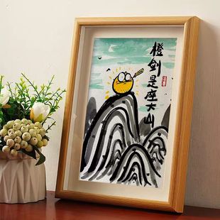 人心中的成见是一座大山搞笑抽象画书法相框摆件送朋友礼物装饰画
