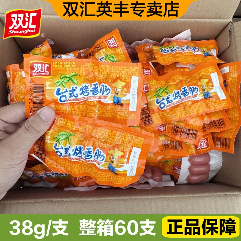 双汇台式烤香肠38g即食休闲零食图片