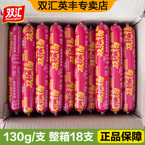双汇火腿肠双汇福130g淀粉香肠