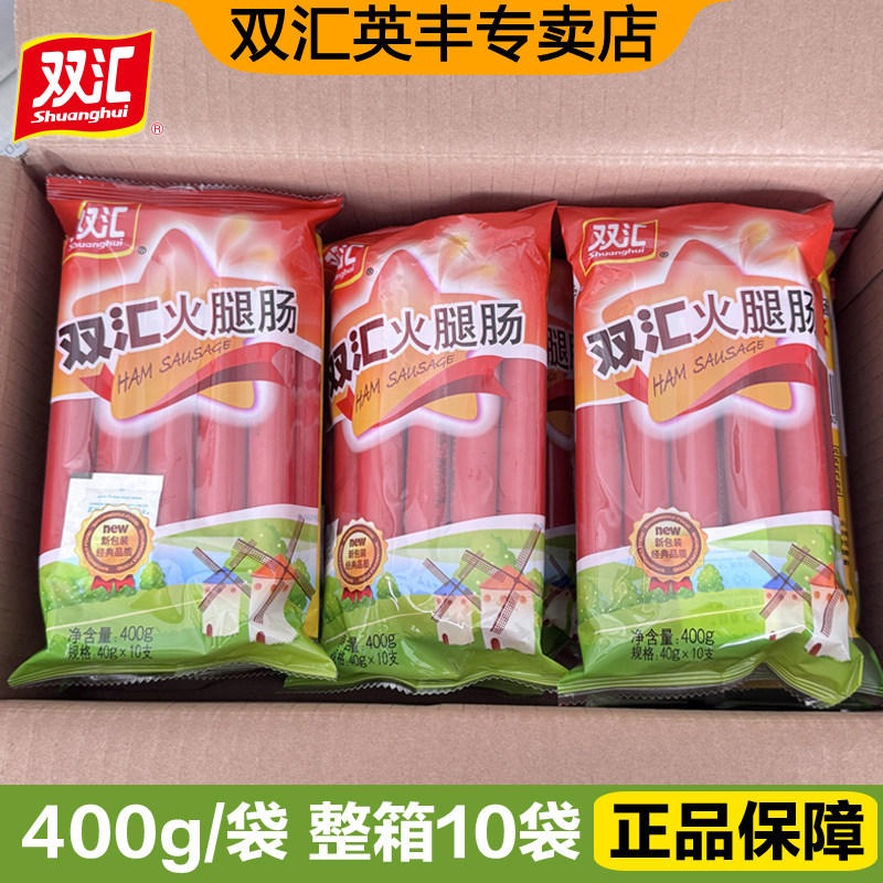 双汇火腿肠400g即食休闲零食香肠