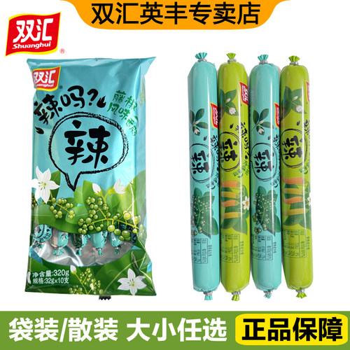 双汇火腿肠辣吗辣320g藤椒泡70g