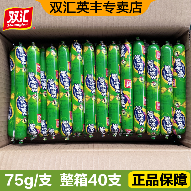双汇火腿肠润口香甜王75g*40支