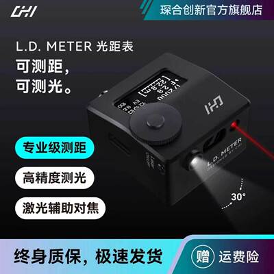 复古胶片相机测距测光表