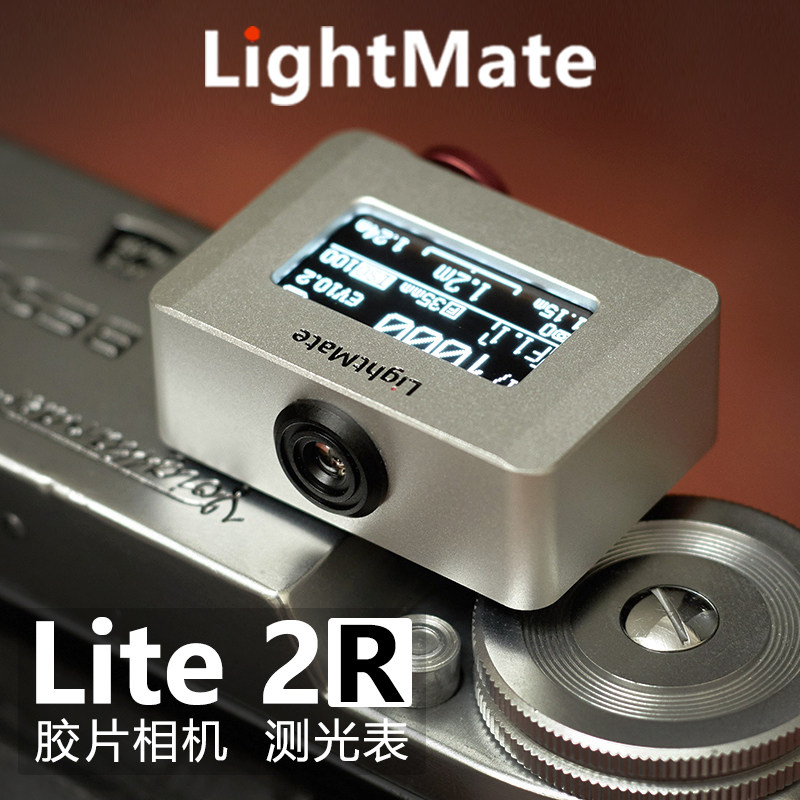 光莓相机测光表LightMate Lite 2R 机顶测光仪高精度复古胶片/数码相机取景器 适用徕卡哈苏富士尼康旁轴相机