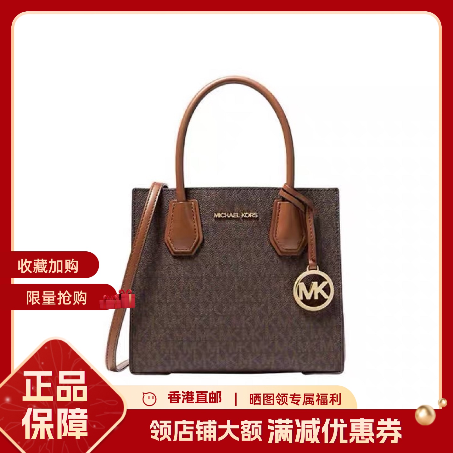 正品MK女包欧美时尚经典中号真皮老花Mercer手提斜挎托特包