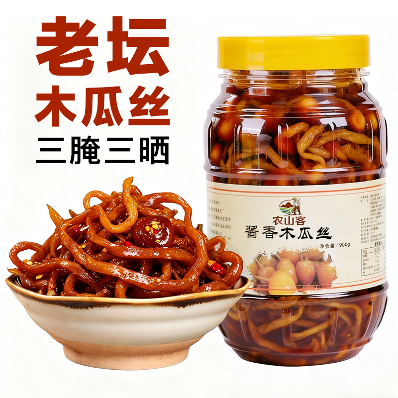 广西特产什锦菜木瓜丝开胃下饭菜