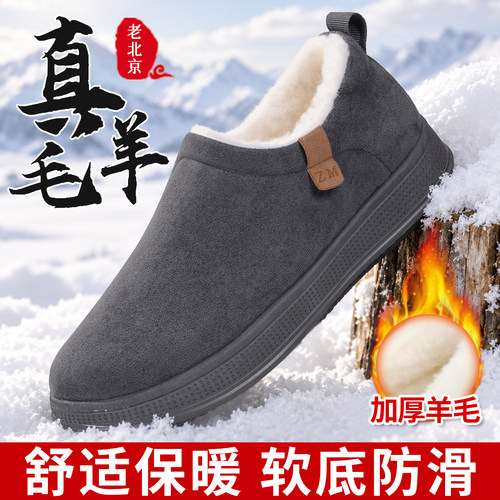 老北京男冬季羊毛加绒保暖棉鞋