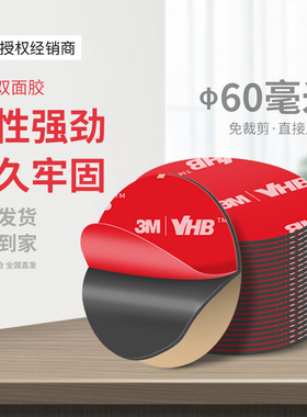 3M5952泡棉双面胶高粘度强力固定墙面无痕黑色VHB汽车专用耐高温加厚手机支架行车记录仪etc摆件免打孔粘贴片