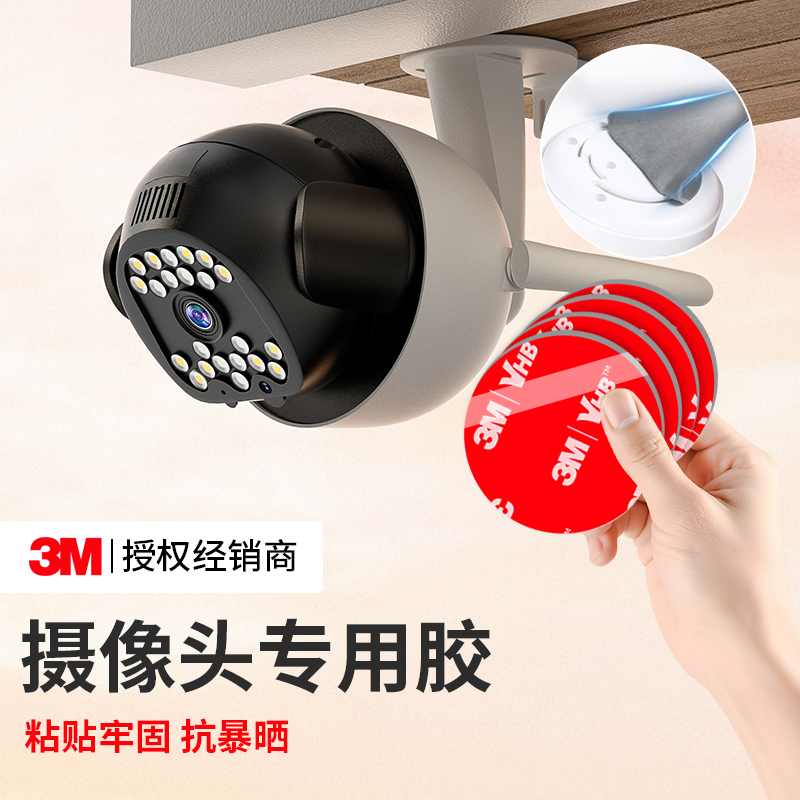 3M5608摄像头专用双面胶高粘度