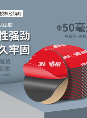 3M5952强力双面胶黑色VHB高粘度防水固定墙面无痕贴汽车专用耐高温加厚手机支架行车记录仪etc摆件免打孔粘贴