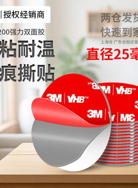 3mGPL200泡棉双面胶高粘度车用强力承重固定墙面免打孔不伤墙etc行车记录仪手机支架专用灰色耐高温圆形粘贴