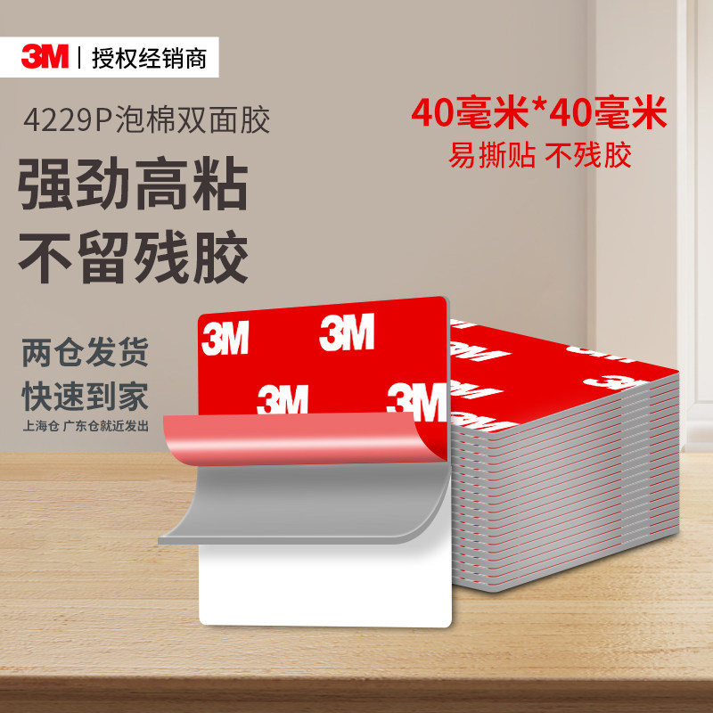 3M4229P泡棉双面胶强力高粘度汽车专用不留胶灰色耐高温专业固