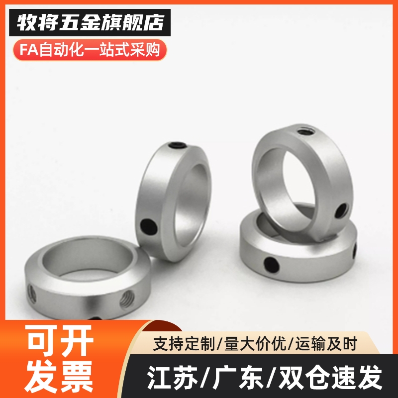 固定环PSCCJ SCCJ SSCCJ/3/4/5/6/8/1012/15/20固定环 止动螺丝固