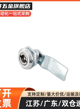圆柱锁配电箱门锁电柜门锁XAS11/01/21/04-H19 H23 H25怡合达