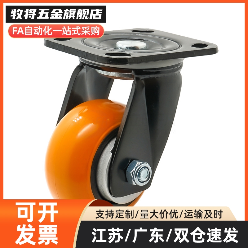 CEM01/CEM11--D100-D125-D150-D200-U 平底活动型 固定型工业胶轮