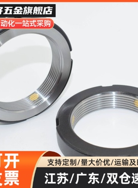 BKE01精密径向锁紧螺母M40M42M45M48M50M52M55M56M60M64M65