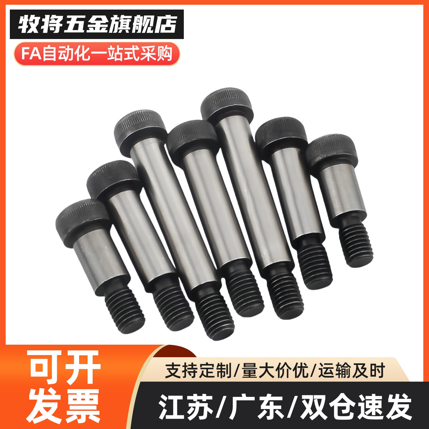 高等螺栓MSB MSBMF SMSB SMSBF4 4.5 5 5.5 6 6.5 8 10-10-15-20