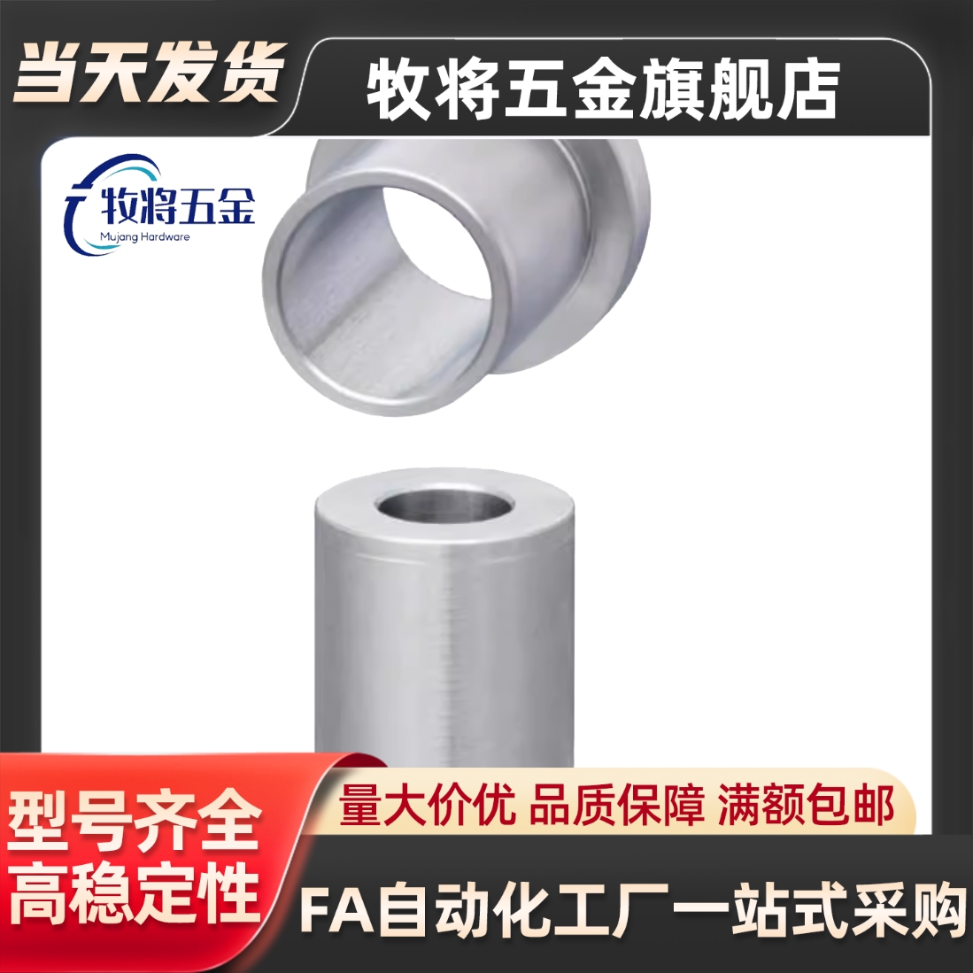 定位销用衬套 精密型 JBA JBAM2 3 4 5 6 8 10 12 13 15 16 20 25