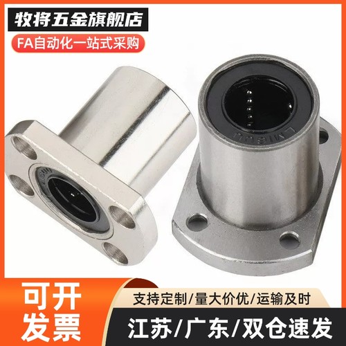 直线双切边法兰轴承 LMH6 8 10 12 13 16 20 25 30 35 40 50 60UU