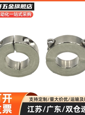 分离型固定环 光轴固定环 夹紧环夹轴器 SCNPA 限位环带螺丝SCSP