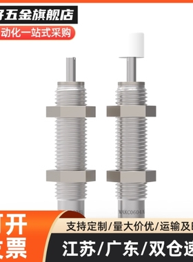 缓冲器MAKC/MAKS0404 0604 0805 1005 1008 1210 1412ABHLM