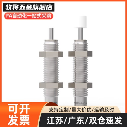 缓冲器MAKC/MAKS0404 0604 0805 1005 1008 1210 1412ABHLM