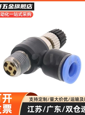 流速调节阀 调速阀 节流阀 EPSLA EPSLB 4/6/8/10/12-M5/1/2/3