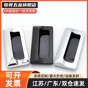 XAM35 A140文件柜资料柜暗拉手 A110 不锈钢拉手XAM75