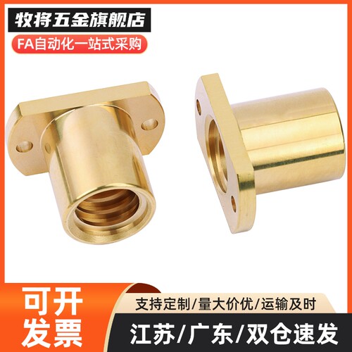 铜螺母C-MTSFR MTSJR MTSCR MTSQR MTSER14 16 20 22 25 28铜螺母