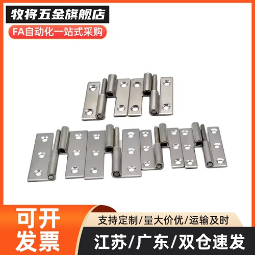 HFT57-64 HFC31/32/41/42-48/62鋁合金蝶形铰链拔插型合页