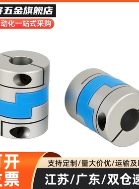 替怡合达联轴器DER01 DER03 DER11 DER13-D16 20 25 32 40 50 63