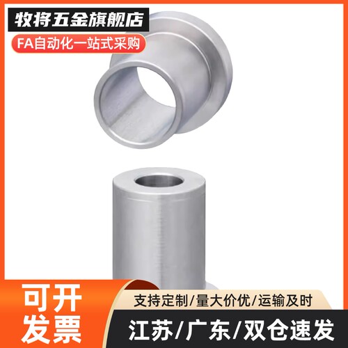 夹具衬套 JBHFP15-P10-L15  带肩套 各类材质衬套
