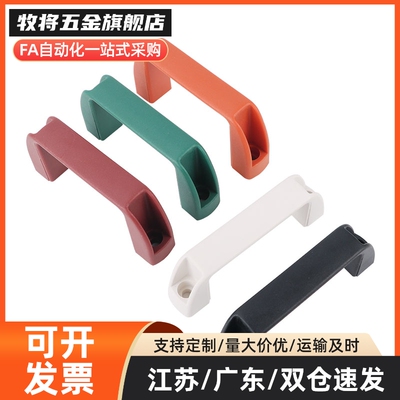 树脂拉手UPCN19/21/26/27/28-B/W/M/R/G-36/51/41/57/45/63/52/50