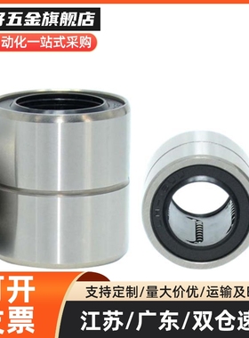 MI思米SLMU8 10 12 16 20 25 30不锈钢单衬型直线轴承尼龙保持架