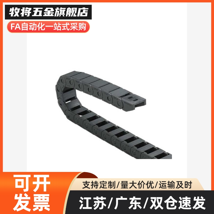 TWF18-C18-R28-3 C25 C37 C50拖链-内高18半封闭内侧打开型