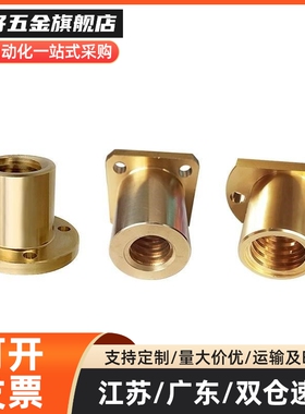 梯形丝杆螺母C-MTSGR/MTSGL/MTSNR/MTSNL10 20 25 28 32 30 40 50