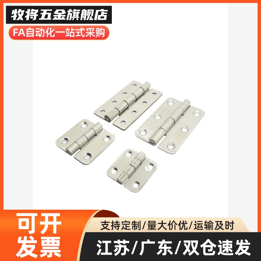 不锈钢合页铰链HFV11-25/30/40/40A/50A/65/75/90/100 HFV16-45