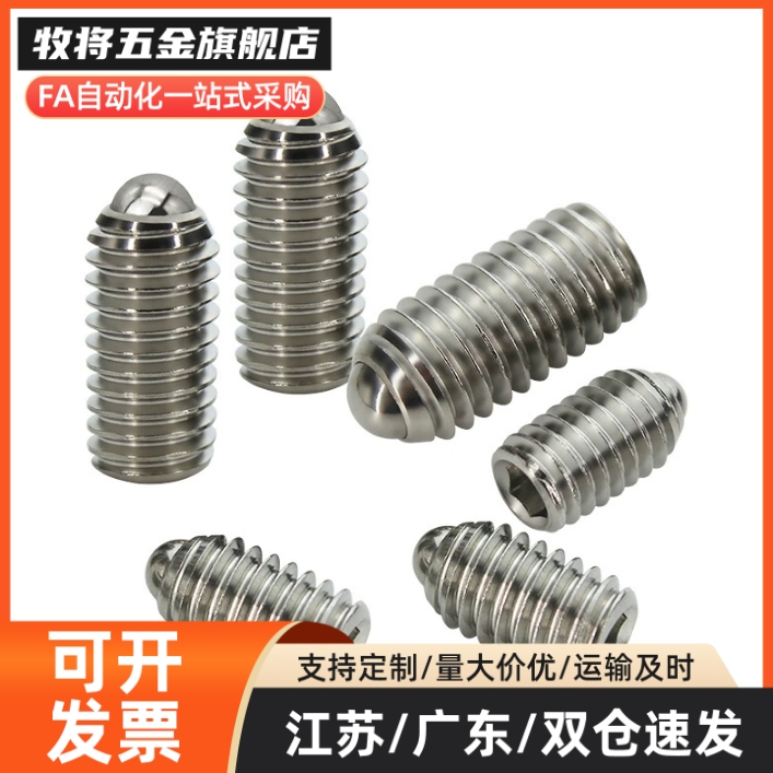 球头柱塞 定位珠ZAC13/14-M3/M4/M5/M6/M8/M10/M12/M16