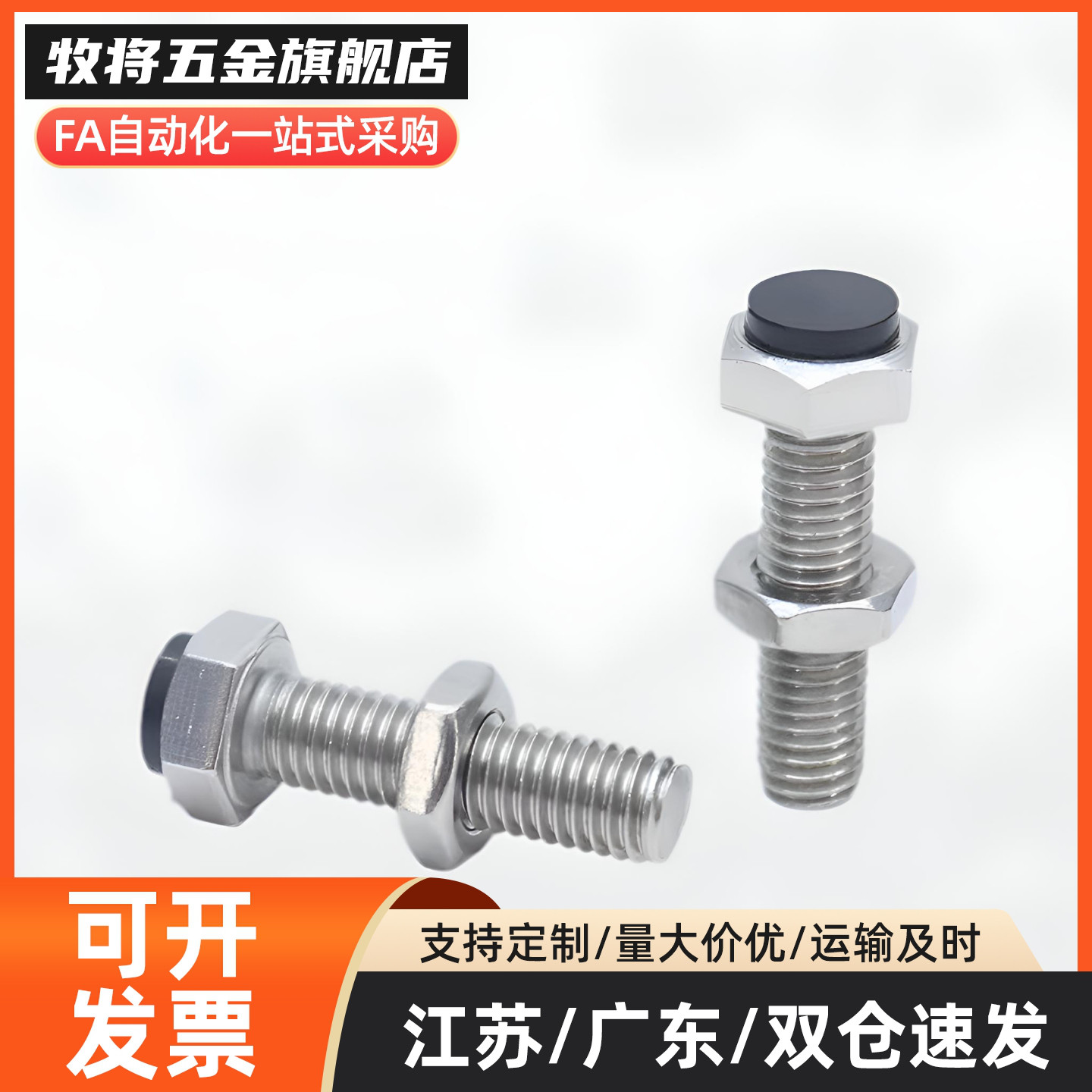 TDB51带聚氨酯止动螺栓型 防撞头压块缓冲器胶头螺定螺丝UST10/12