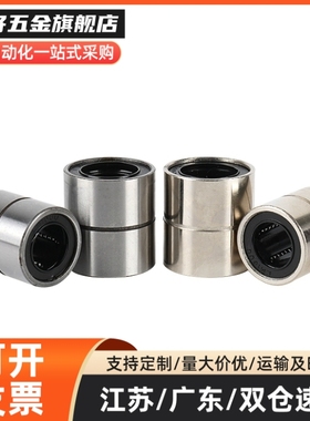 LMD21/LMD31紧凑直柱型直线轴承单衬型/双衬型-D6/D8/D10/D12/D16