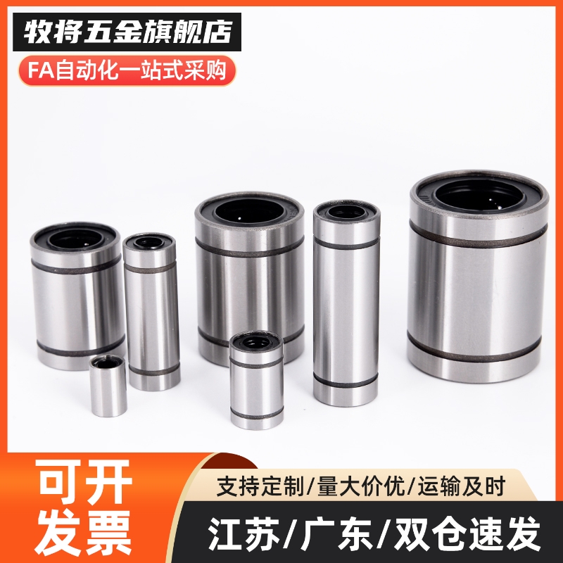 YI合达LMD21/31-d6/8/10/12/16紧凑直柱型直线轴承 单衬型/双衬型